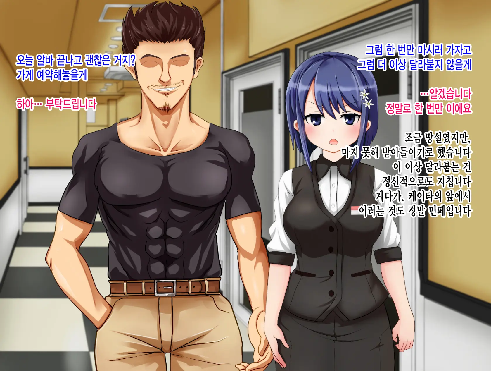 Ryouomoi No Osananajimi Ga Boku No Shiranai Aida Ni, Charai Ossan Ni Gouin Ni Semararete Haramasareru Hanashi | 서로 좋아하는 사이였던 소꿉친구가 내가 모르는 사이에, 날라리 아저씨한테 강요당해서 임신하는 이야기